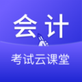 会计考试云学堂快题库免费版软件下载  v1.0.0