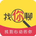 找你聊社交软件app官方下载  v1.0.50