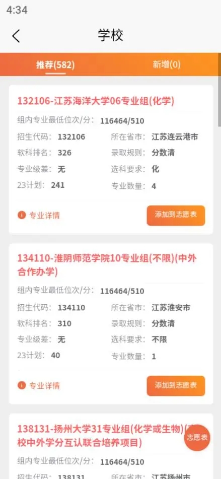 理璟升学app小程序下载图片1