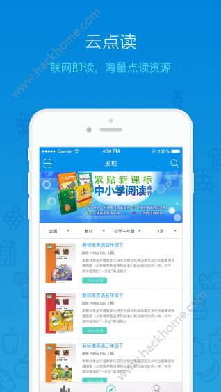 外研通官方app下载手机版图片1