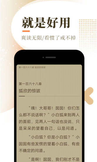 乐可小说app阅读手机版图片1