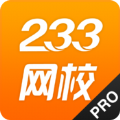 233网校ios版app  v4.1.2