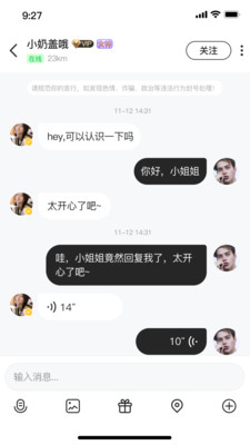 媛世界交友app下载手机版图片2