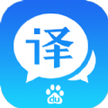 百度翻译app下载手机版  v10.12.0