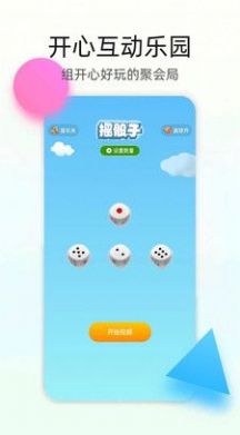 4395乐园聚会神器app下载图片1