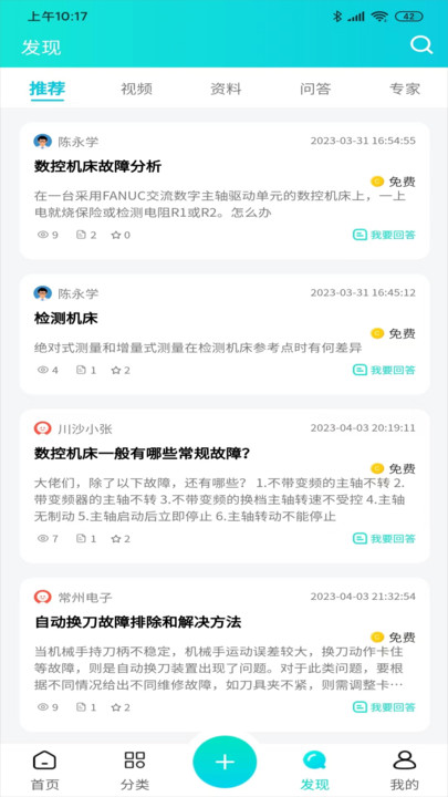 cncX学堂官方下载手机版图片2