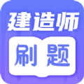 一级建造师题库手机版免费下载  v3.1.1001