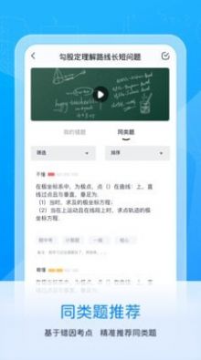 喵喵错题app打印错题官方最新版下载图片1