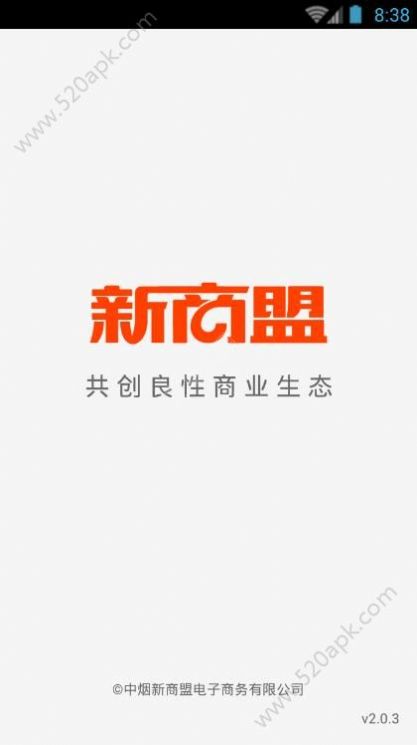 新商盟手机网上订烟1官方最新版图片1