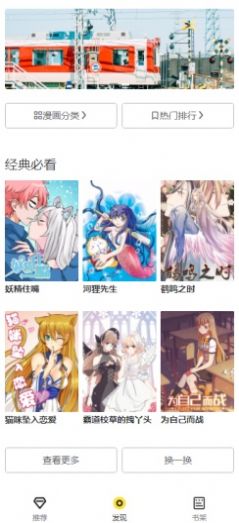 西子漫画安卓版下载图片2