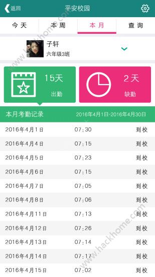 乐教乐学官方app手机版下载安装图片2