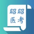 昭昭医考官方app下载  v7.5.5