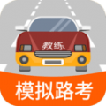 科目三路考学车软件免费app下载  v1.6.8