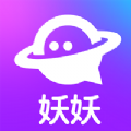 妖妖交友平台app官方下载  v2.4.6 