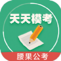 腰果公考软件下载官方app  v7.9.2