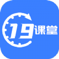 19课堂学习平台软件下载  v1.1