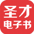 圣才电子书官方下载ios手机版  v6.4.7