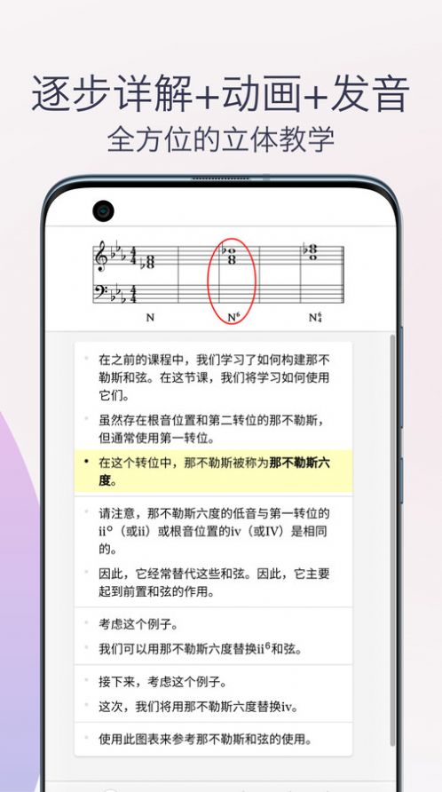 五线谱识谱练习乐理大师下载图片1