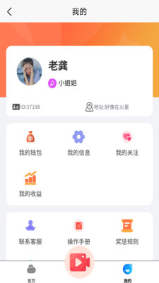 桃里Live短视频app下载图片1