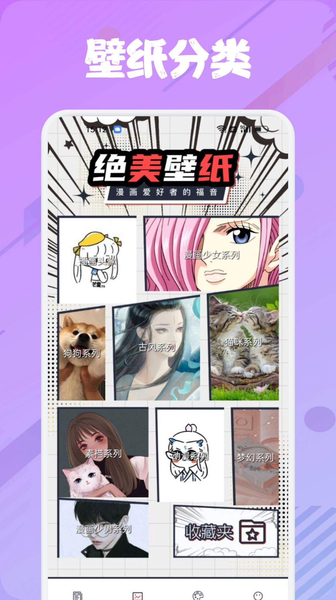 追书大师漫画阅读器下载安装免费手机版图片1