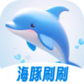 海豚刷刷百科答题下载  v1.0.0