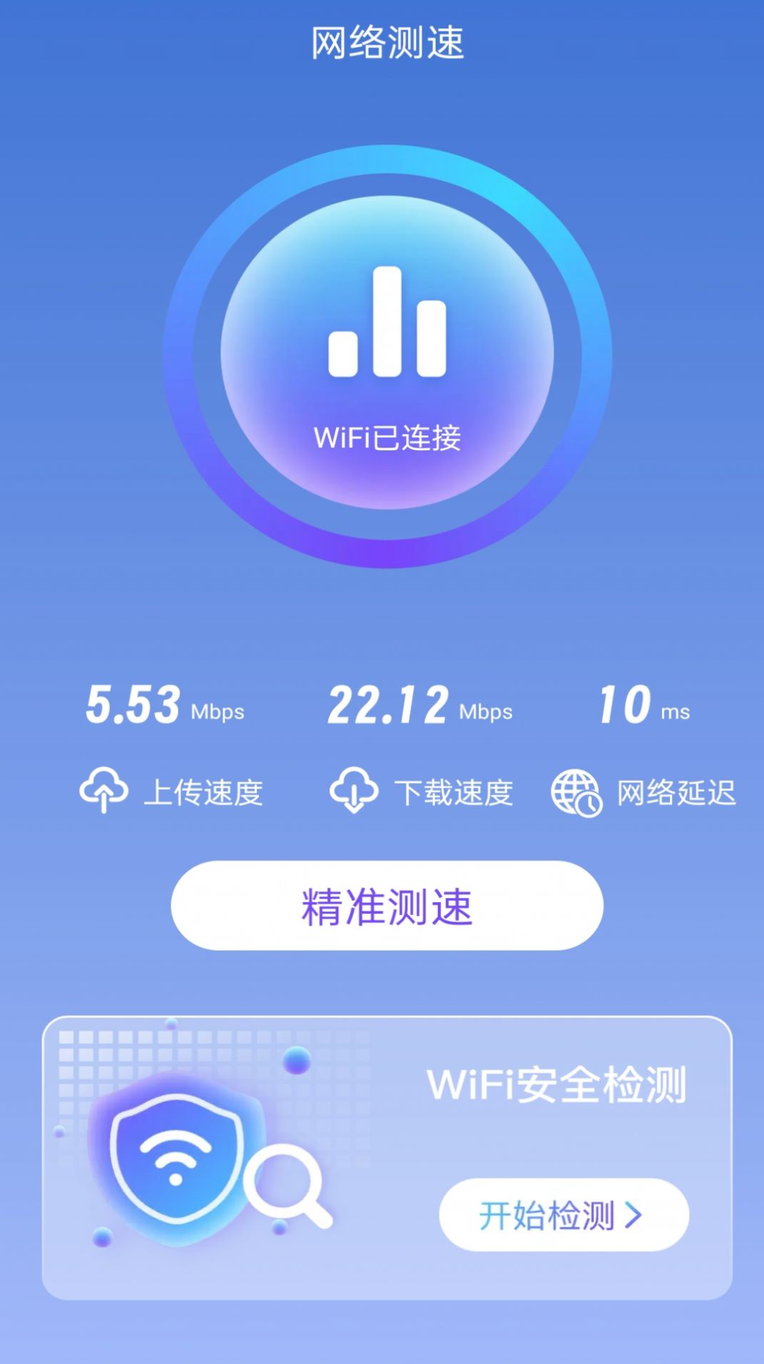 无忧上网宝软件手机版下载图片1