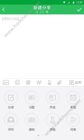 V校vxiao官方app下载安装图片1