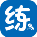 新华E练app官方版  v1.3.4