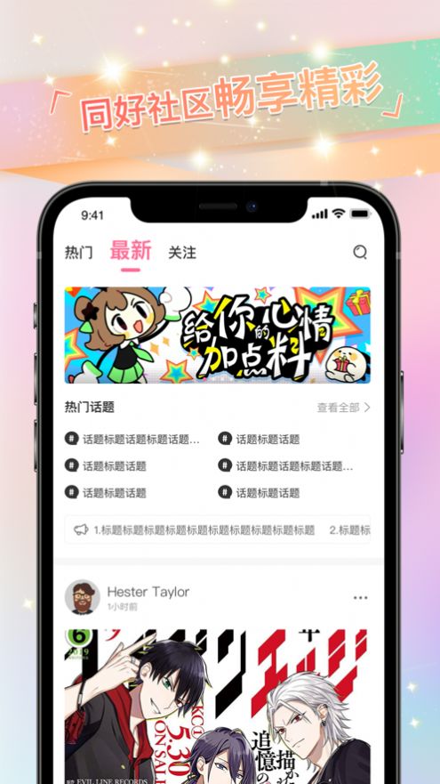 免耽漫画免费官方app下载图片1