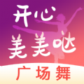 开心美美哒广场舞app安卓版下载  v1.3.1 