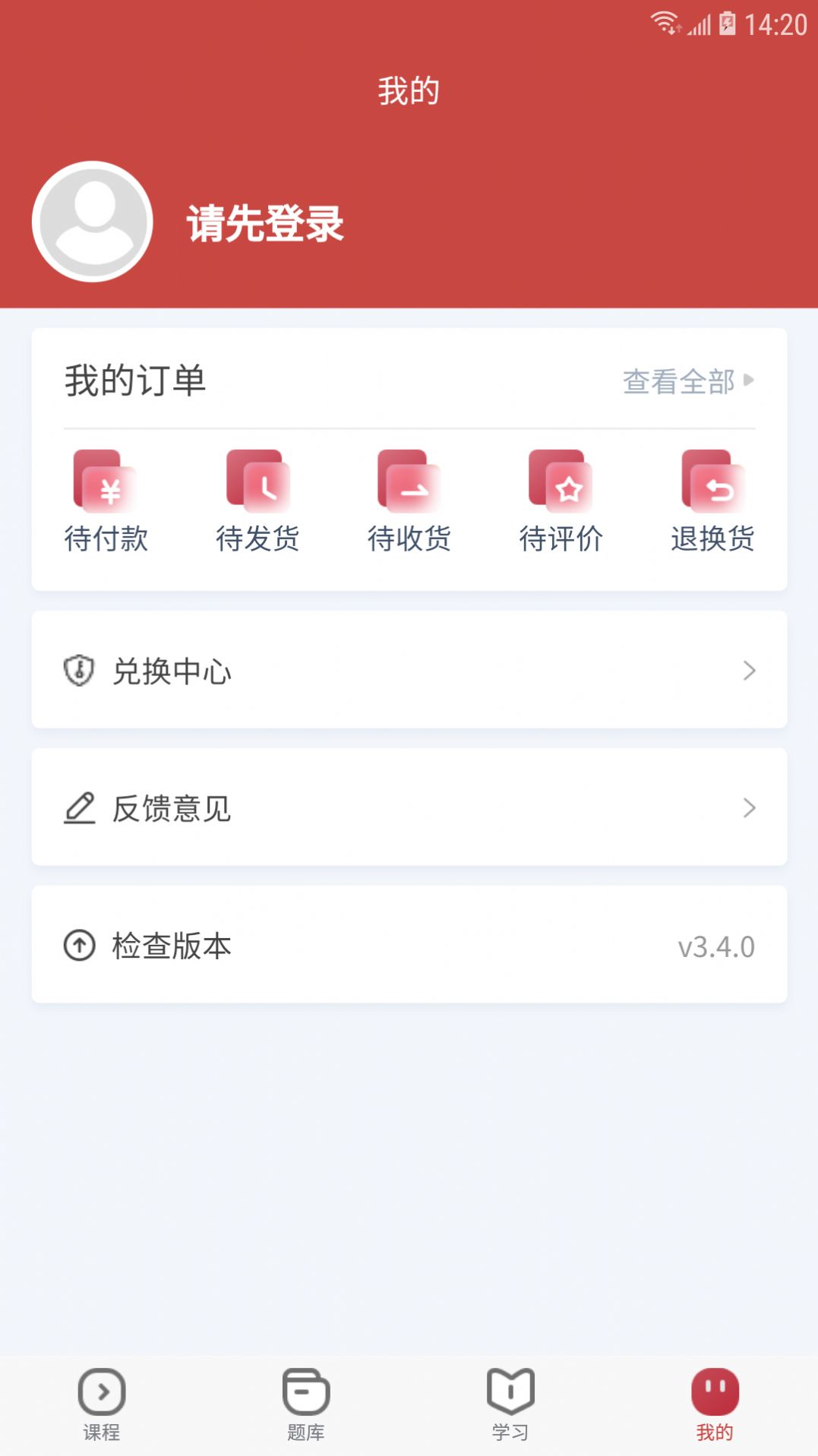 28网校app软件下载图片1