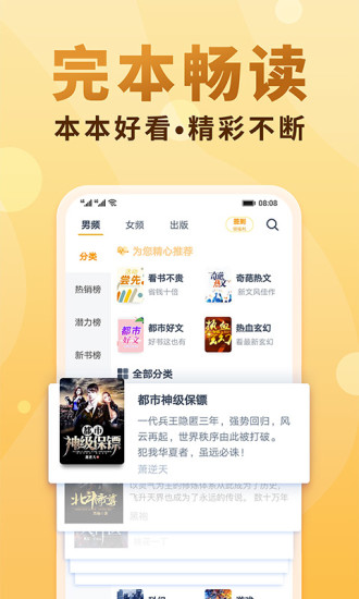 藏书阁app官网最新版图片1