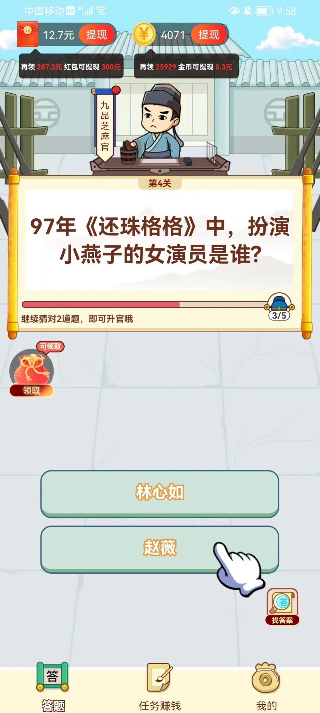 下班乐趣味答题app官方版图片1