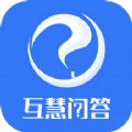 互慧问答学习app官方下载  v1.0.4