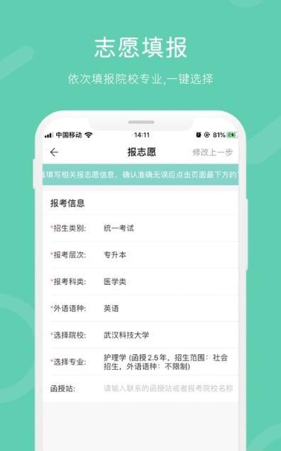 潇湘成招最新版本app官方平台免费下载图片1