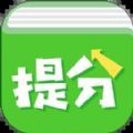 南昊提分平台教师端app官方下载  v2.3.3