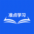 准点学习app官方下载  v1.0.0