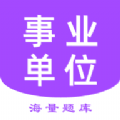 事业单位考试家app官方手机版下载  v1.1.8