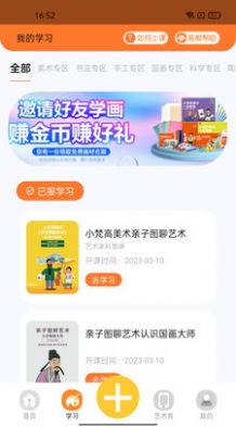 小梵高艺术app官方下载图片1