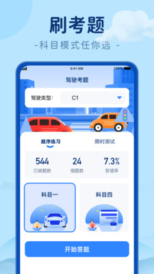 刷极趣答题app官方下载图片2