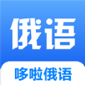 哆啦俄语app安卓版下载  v1.0.0