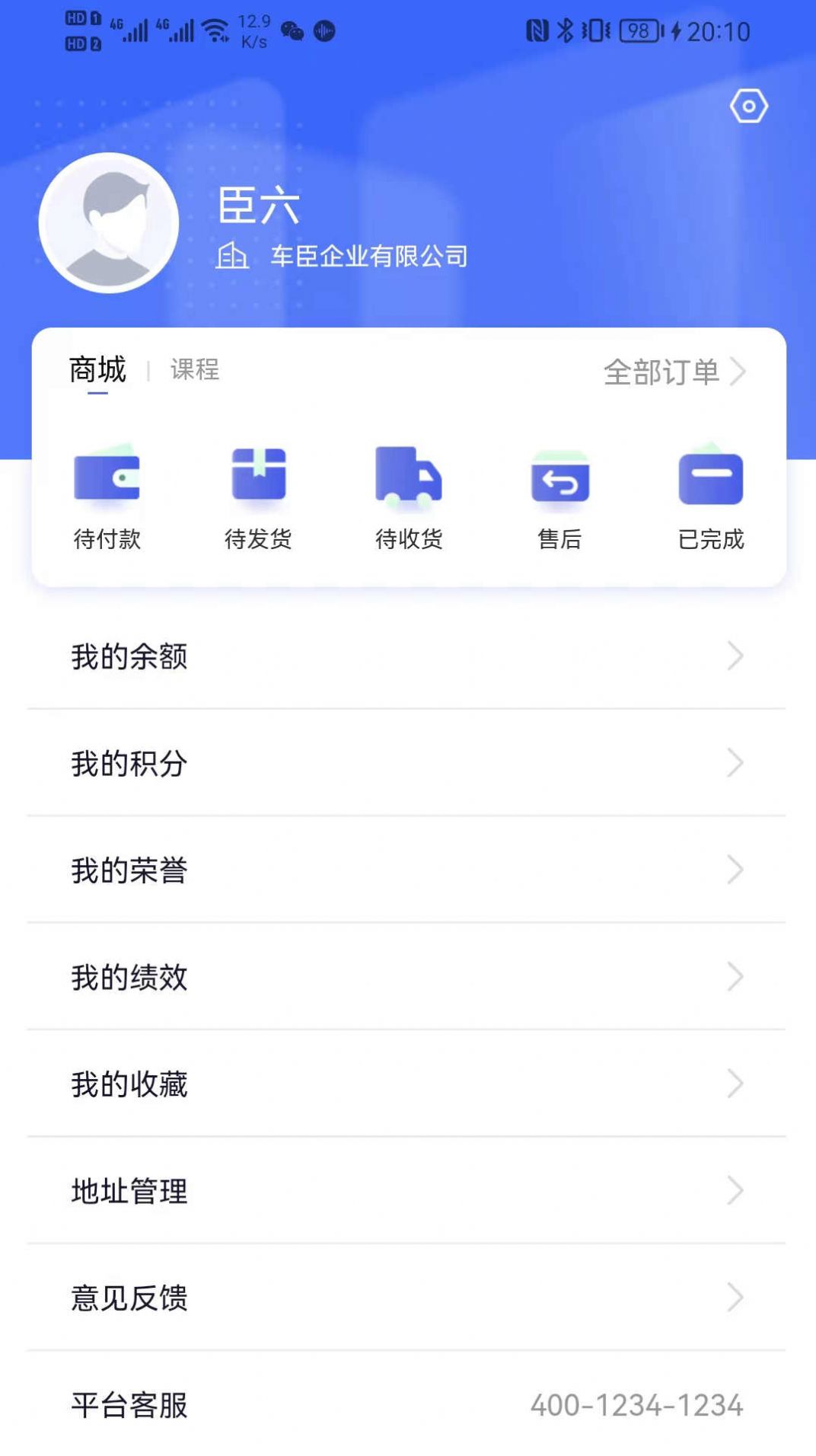 宝达之星汽修学习app安卓版图片1