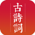 古诗词大全安卓手机版app  v1.0.1 