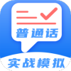 标准普通话测评app官方版  v4.0