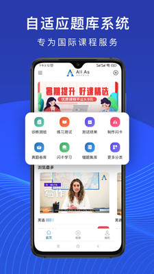 All As提分神器app安卓版图片1