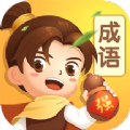 逍遥成语app官方版下载  v1.0.0