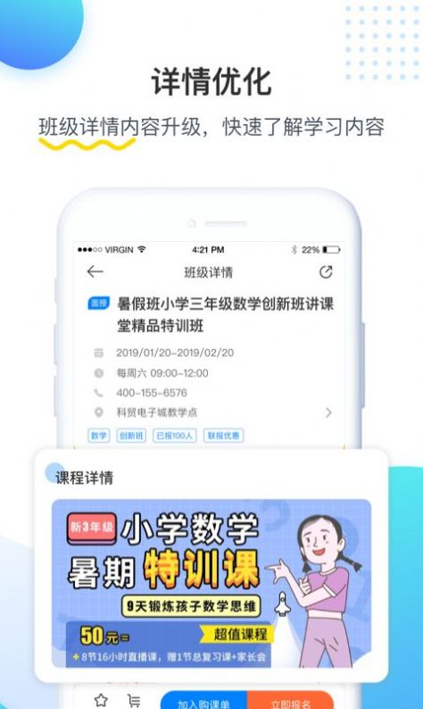 乐学培优app下载安装苹果免费版图片2