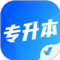 专升本软件app下载  v1.6.1