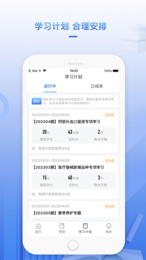 正正学堂app官方下载图片1