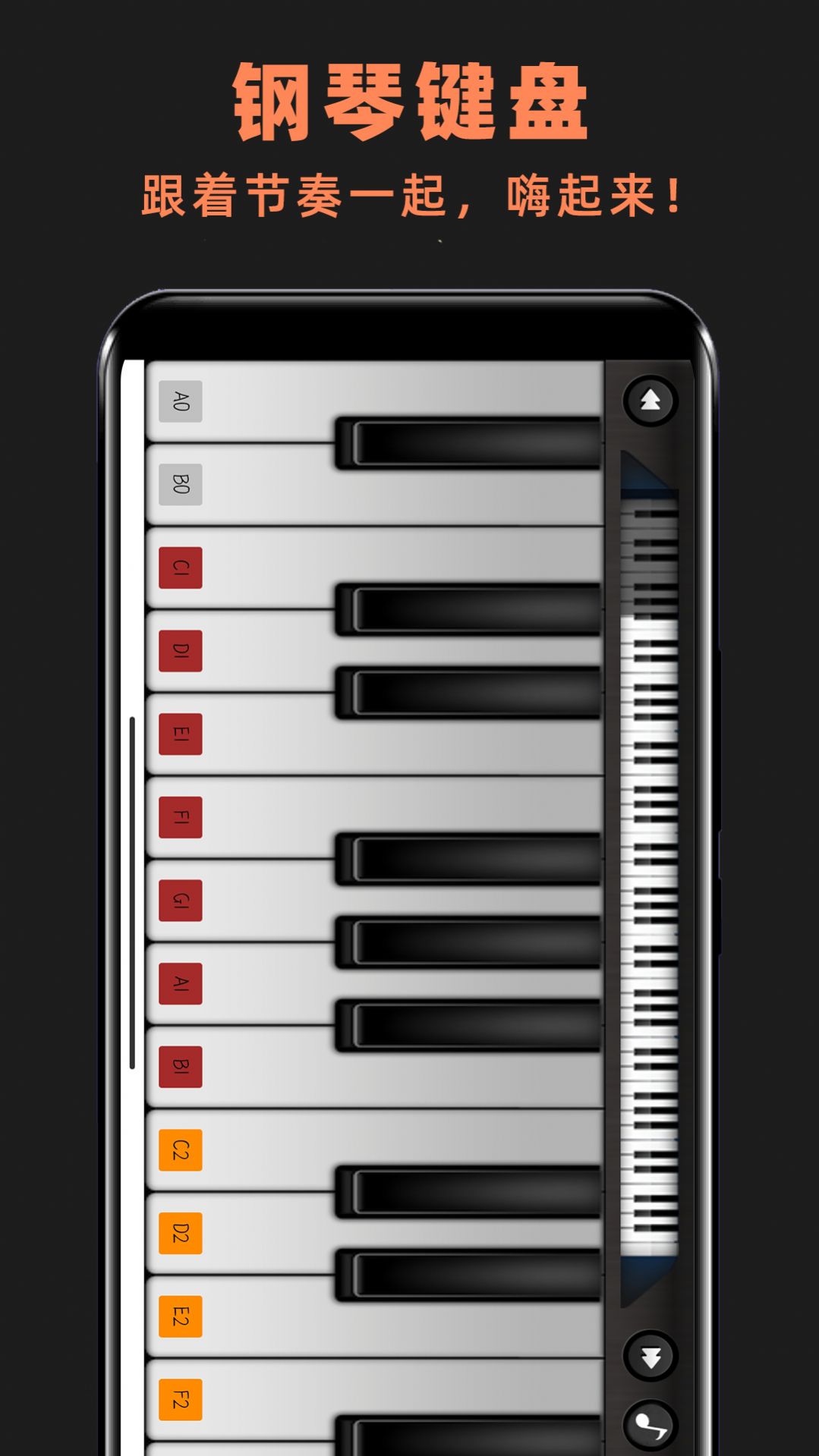 玩美钢琴键盘自学软件app最新版下载图片1